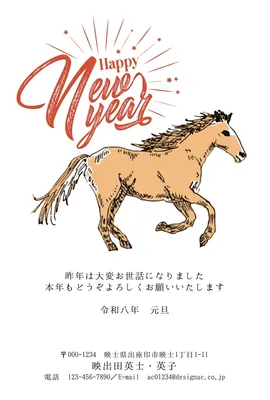 年賀状（スケッチ風）, 새해 카드, 새해 카드 템플릿