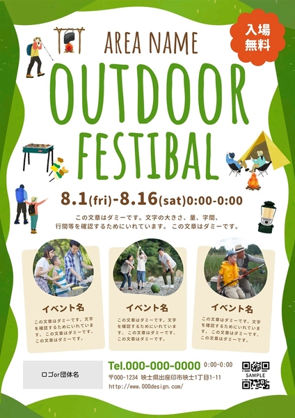 アウトドアイベントのチラシ, Flyer, Flyer template