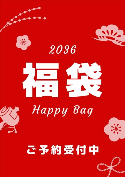 福袋のお知らせ, ポスター, ポスターテンプレート