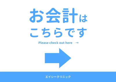 お会計はこちらです, チラシ, チラシテンプレート