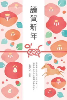 2026年午年年賀状033, 새해 카드, 새해 카드 템플릿