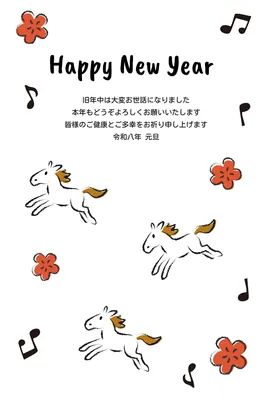 午年の年賀状_縦向き_横書き, 新年卡, 新年卡 模板