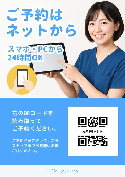 ネット予約受付中, Flyer, Flyer template