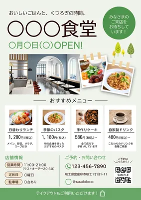飲食店オープンチラシ, チラシ, チラシテンプレート