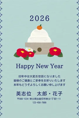 年賀状テンプレート, 새해 카드, 새해 카드 템플릿