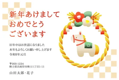 しめ縄デザイン年賀状　横向き, 年賀状, 年賀状テンプレート