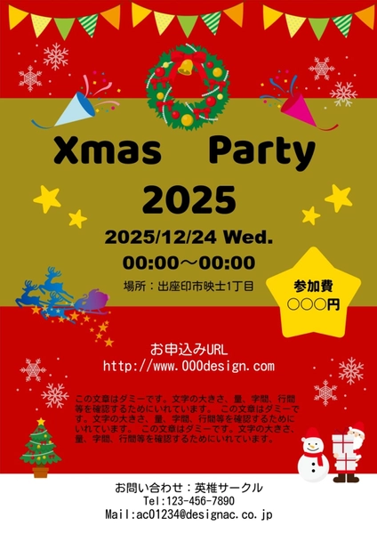 Xmas Party, チラシ, チラシテンプレート