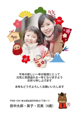 無料年賀状テンプレート2026年（午年） | 午年シンプルな年賀状