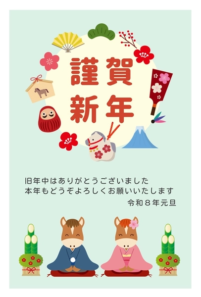 ２０２６年・謹賀新年の年賀状, New Year Card, New Year Card template