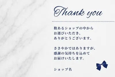 商品同梱用 メッセージカード テンプレ, メッセージカード, メッセージカードテンプレート