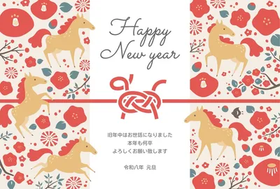 2026年午年年賀状053, 年賀状, 年賀状テンプレート