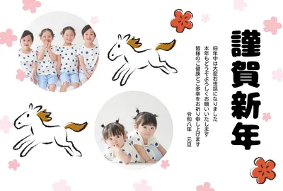 午年の年賀状_横向き_縦書き_フォト, 年賀状, 年賀状テンプレート