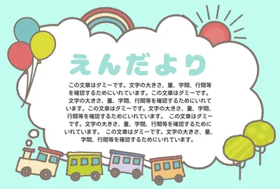 幼児向けメッセージカード, message card, message card template