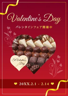 バレンタインフェアのポスター, Áp phích, Áp phích mẫu