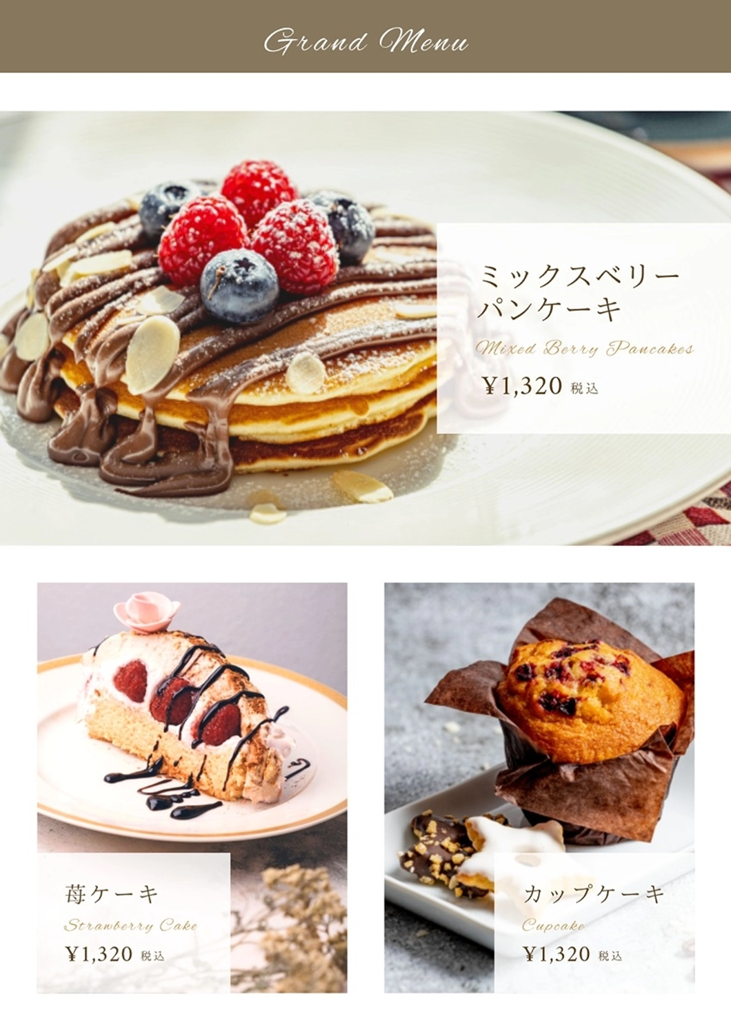 メニュー, メニュー, グランドメニュー, チラシ, チラシテンプレート