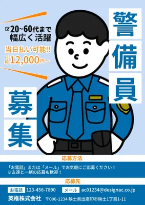 求人チラシ, チラシ, チラシテンプレート