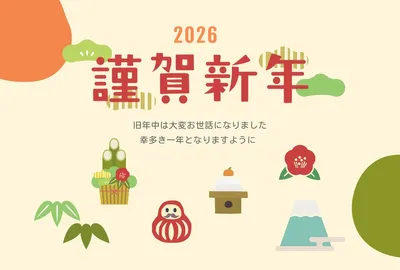 2026年賀状, 年賀状, 年賀状テンプレート