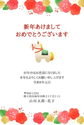 梅の花と午の年賀状 縦型, New Year Card, New Year Card template
