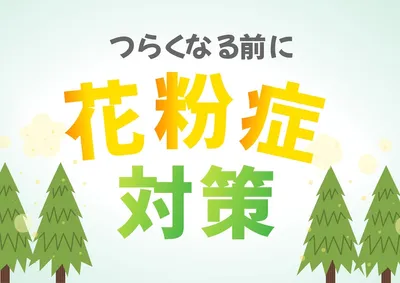 花粉症対策POP, ポスター, ポスターテンプレート