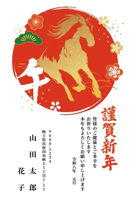 馬のシルエットと花の年賀状, 새해 카드, 새해 카드 템플릿