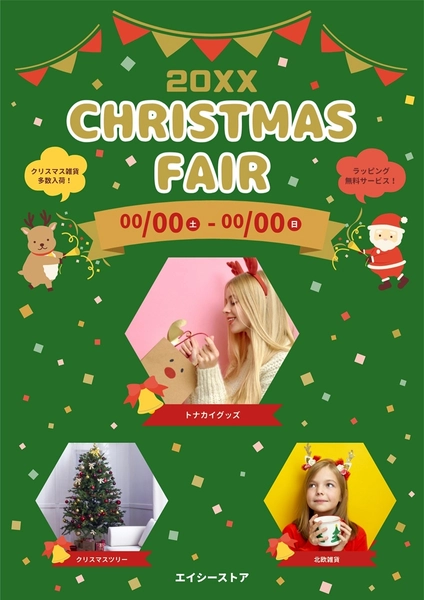 クリスマスフェアのチラシ, Tờ rơi, Tờ rơi mẫu