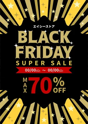 ブラックフライデーセールポスター, ポスター, ポスターテンプレート