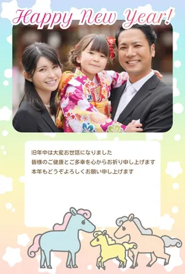 お馬の親子フォトフレーム年賀状, 年賀状, 年賀状テンプレート