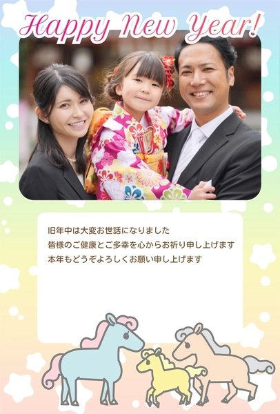 お馬の親子フォトフレーム年賀状, New Year Card, New Year Card template