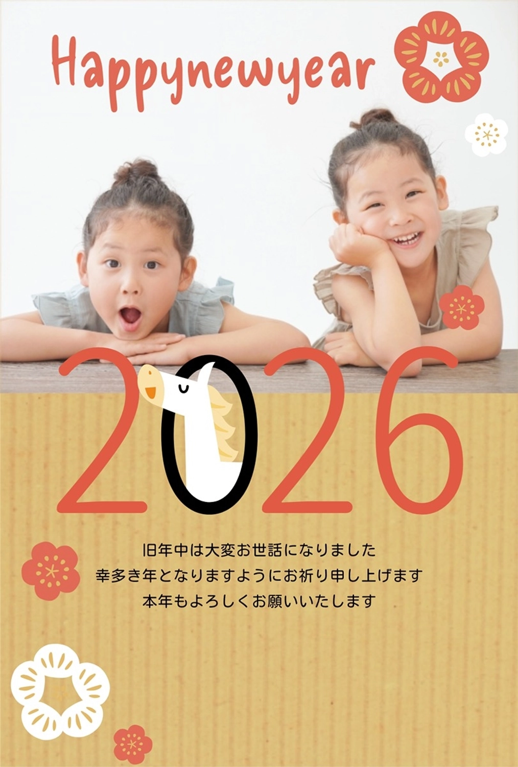 2026年写真フレーム年賀状　縦向き, 年賀状, 写真フレーム, 昼, 年賀状テンプレート