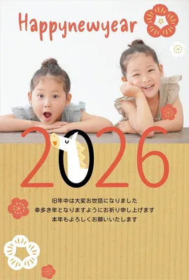 2026年写真フレーム年賀状　縦向き, 新年卡, 新年卡 模板