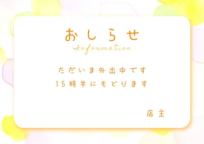 水彩シンプルお知らせA4ポスター, Áp phích, Áp phích mẫu