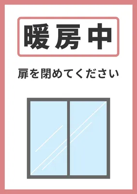 室内暖房中のお知らせポスター, ポスター, ポスターテンプレート