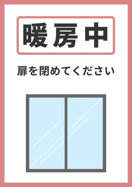 室内暖房中のお知らせポスター, ポスター, ポスターテンプレート