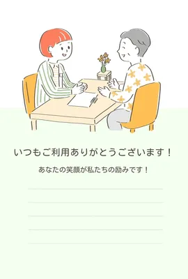 福祉相談メッセージカード, メッセージカード, メッセージカードテンプレート