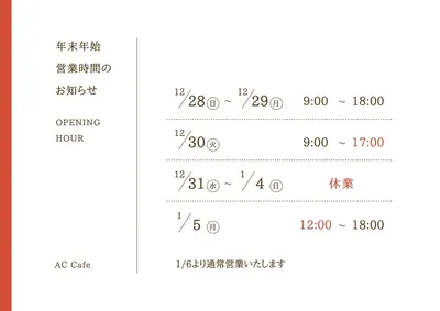 エレガントな年末年始営業時間のお知らせ, ポスター, ポスターテンプレート