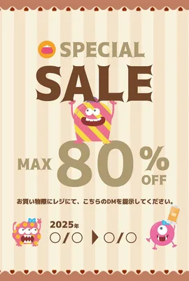 セールDM_コピー, 메시지 카드, 메시지 카드 템플릿