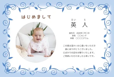 出産内祝いメッセージカード, メッセージカード, メッセージカードテンプレート