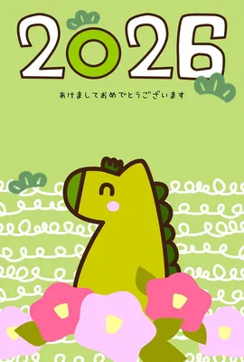 2026年賀状01 無料年賀状テンプレート2025年(巳年) | 2026年賀状01