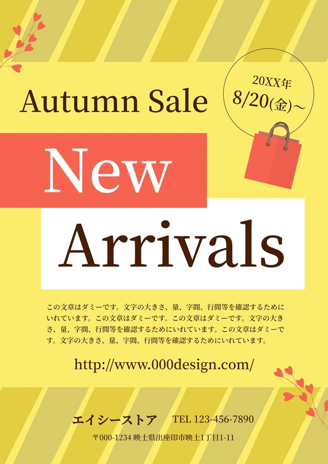 セールや新商品入荷などに使えるチラシ, セール, かわいい, 売り出し, チラシテンプレート