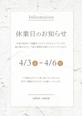 シンプルでおしゃれな「休業日のお知らせ」, チラシ, チラシテンプレート