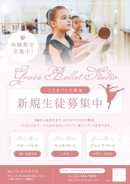 バレエ教室のチラシ, Flyer, Flyer template