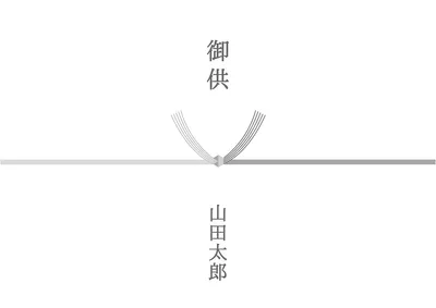 仏事・御供のし紙, チラシ, チラシテンプレート