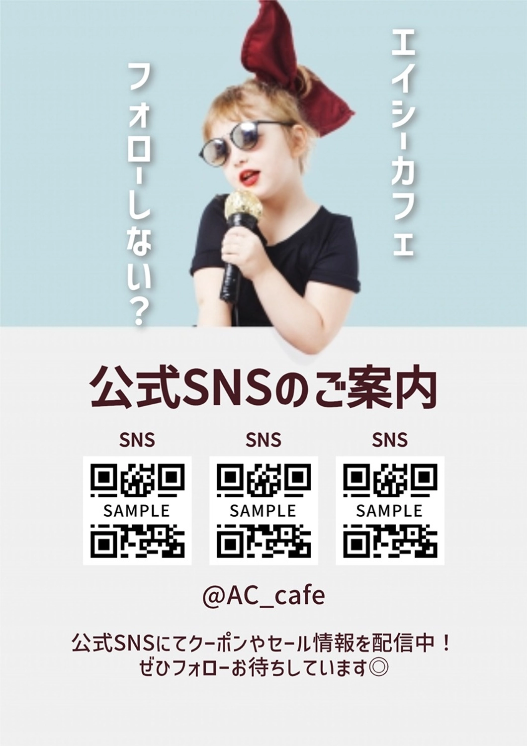 かわいい公式SNSお知らせA4ポスター, 登録, 女の子, 写真, ポスターテンプレート