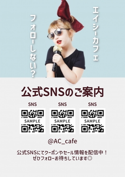 かわいい公式SNSお知らせA4ポスター, ポスター, ポスターテンプレート