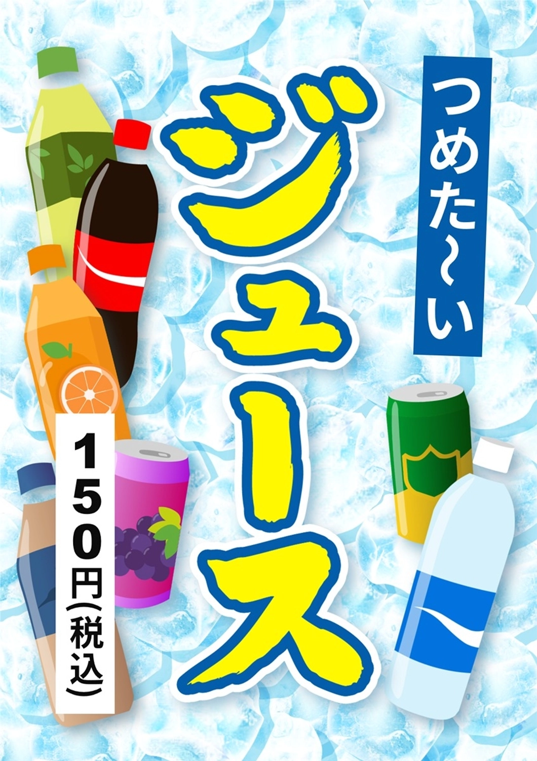ジュース, ポップ, 水彩, ミルクティ, チラシテンプレート