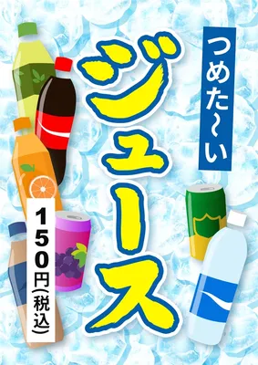 ジュース, Flyer, Flyer template
