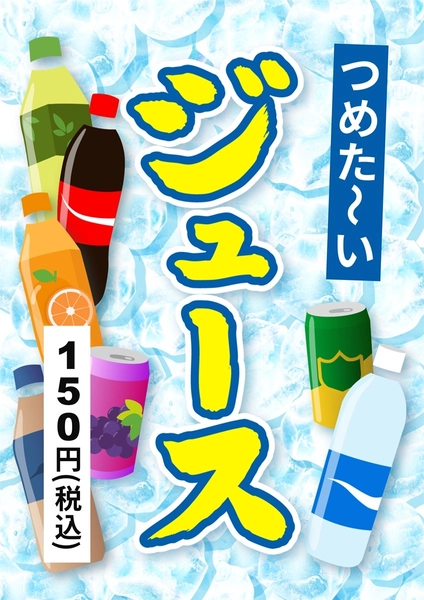 ジュース, Flyer, Flyer template