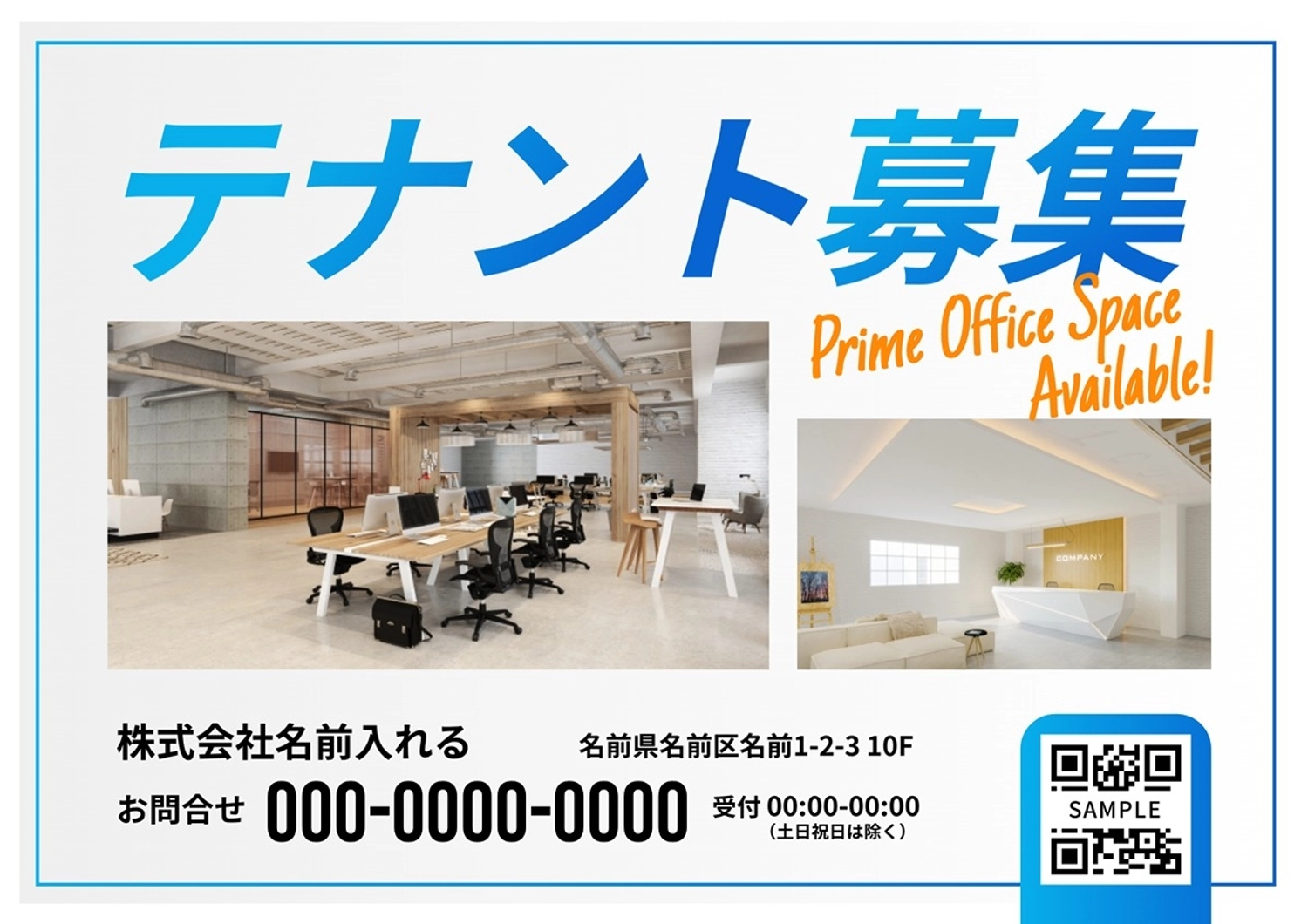 写真例付きテナント募集ポスター, テナント, テナント募集, 不動産, ポスターテンプレート