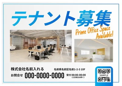 写真例付きテナント募集ポスター, ポスター, ポスターテンプレート