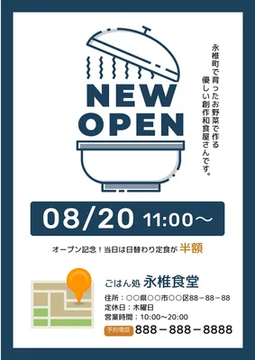 飲食店NEW OPENのチラシ, チラシ, チラシテンプレート